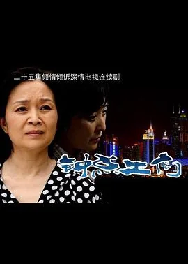 钟点工们全集哪里能看