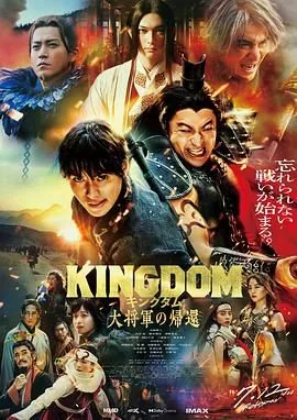 王者天下4在线观看完整版