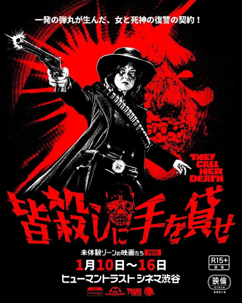 他们称她为死亡英文翻译