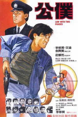 公仆还是公仆