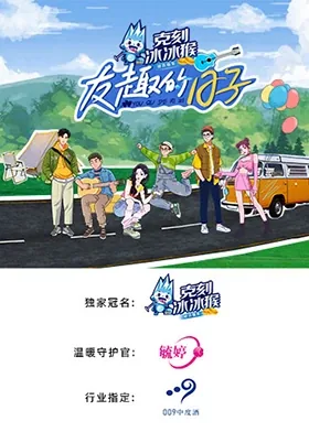 友趣的日子综艺免费在线看