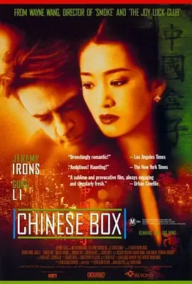 电影中国匣国语版