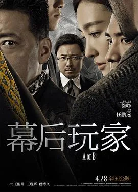幕后玩家顾成勋最后去哪了