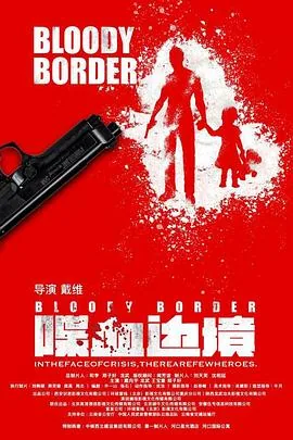 喋血边境龙战吃的什么药