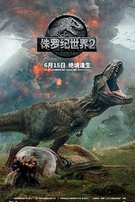侏罗纪世界2国语版免费观看在线完整版