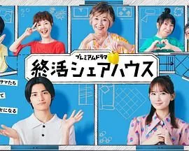 合租期限