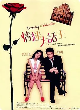情迷大话王豆瓣评分