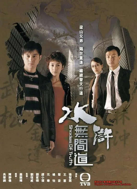水浒笑传