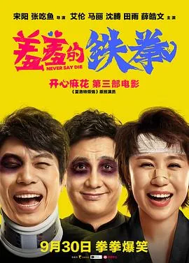 羞羞的铁拳漫画免费版在线观看