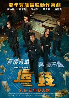 还钱图片100张