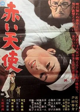 赤色天使萨尔卡是谁