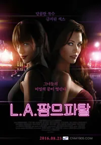 蛇蝎美人卡米尔是谁扮演的