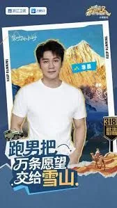 跑男来了 2021