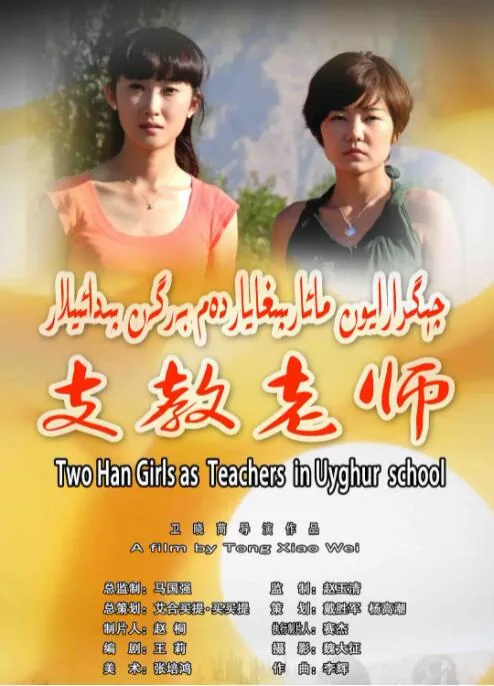 支教老师x糙汉双男主