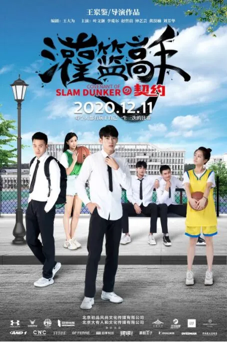 灌篮高手的契约卡怎么用