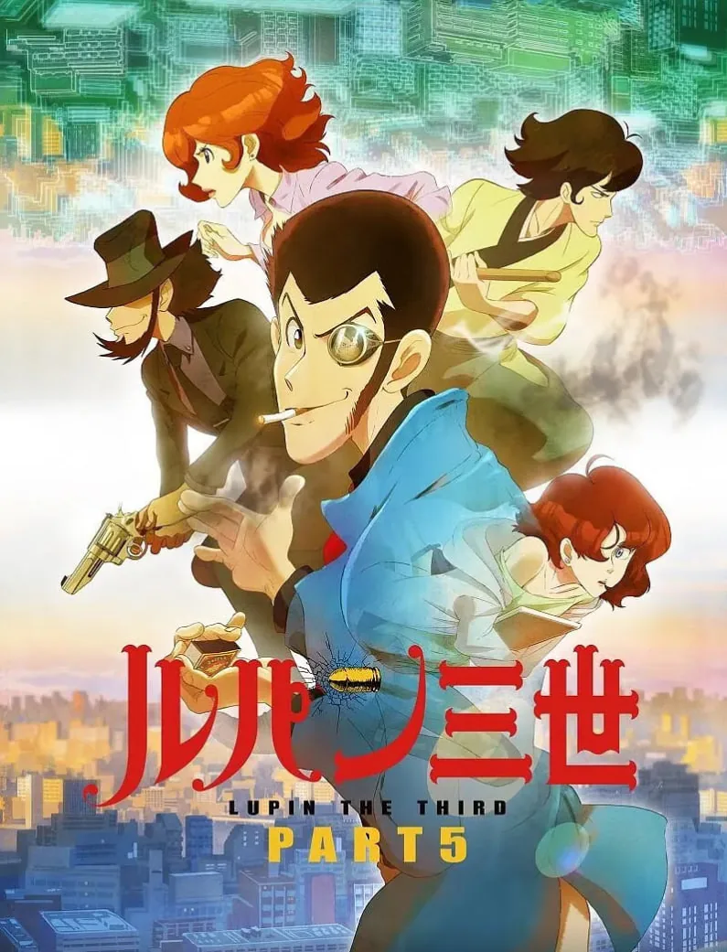 鲁邦三世PART5免费观看