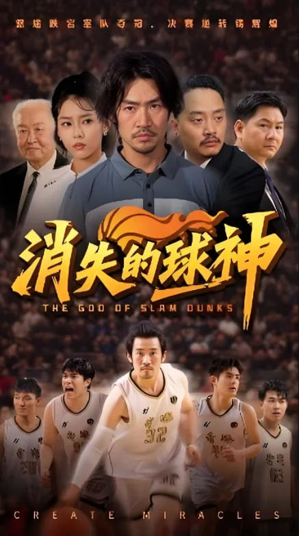 消失的球神许言短剧免费观看