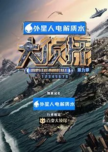 大侦探第九季在线观看完整版免费