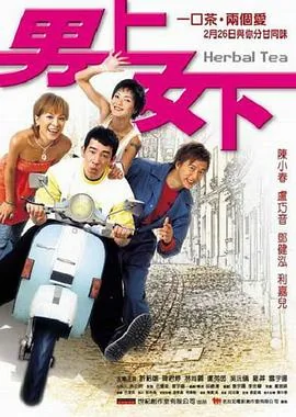 男上女下偷晴小说