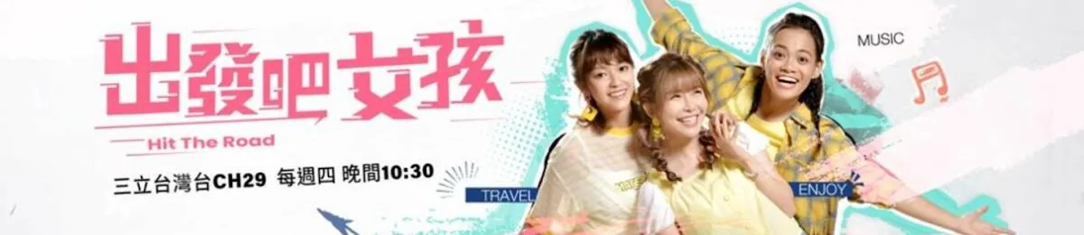 姊妹靓起来第二季