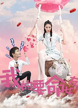 我的要命女友是谁