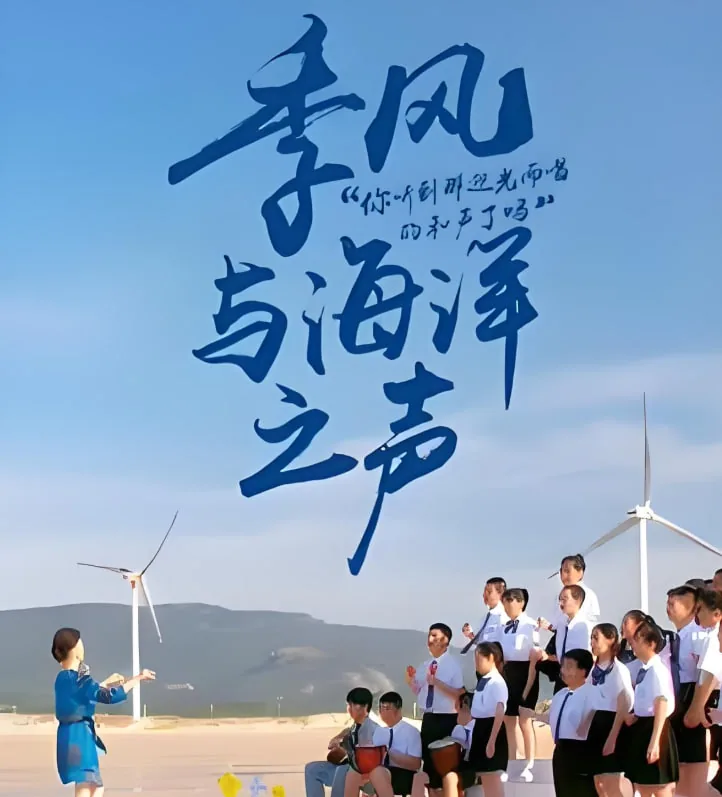 季风与海洋之声的区别