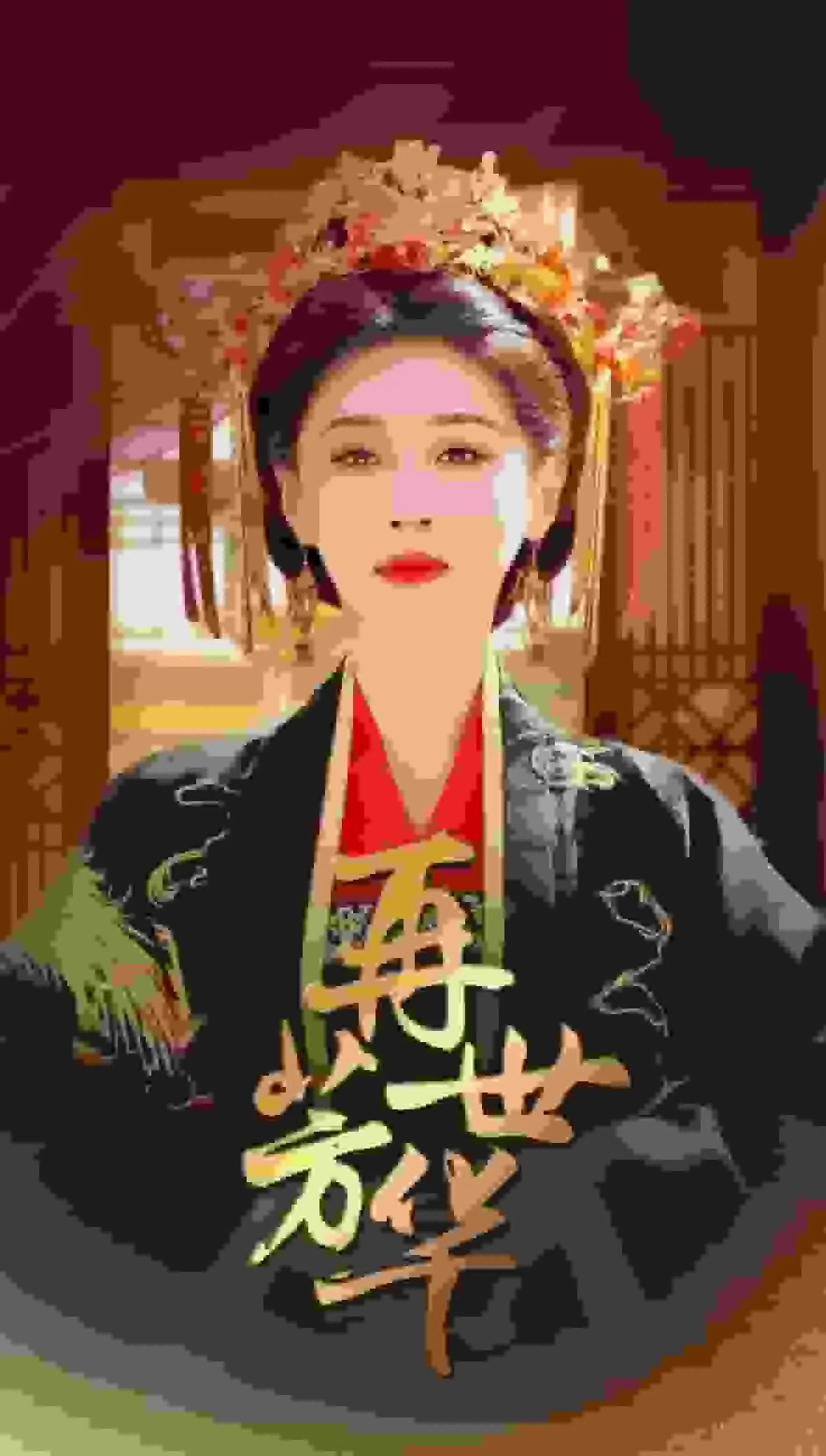 再世芳华笔趣阁在线阅读