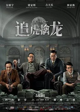 追虎擒龙陈克有原型吗