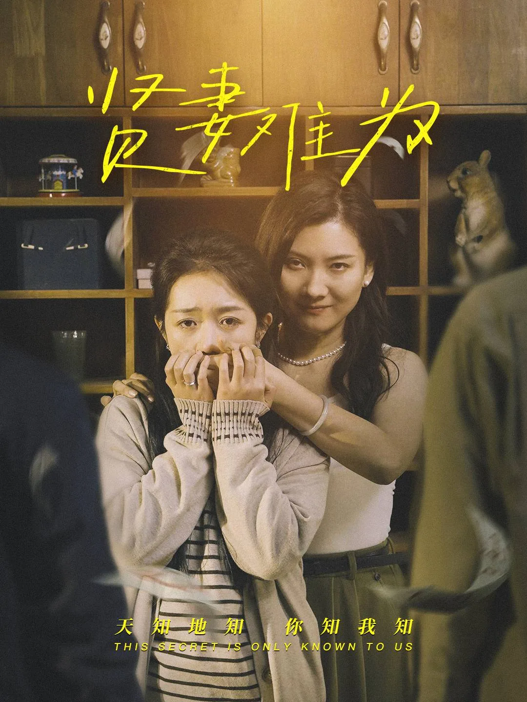 贤妻难当by凔溟