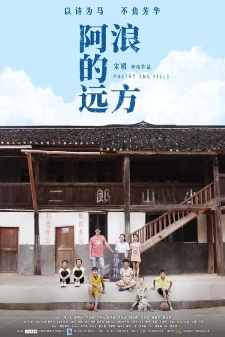 阿浪的远方豆瓣