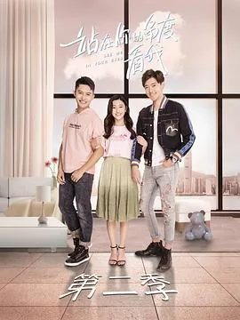 站在你的角度看我插曲是什么