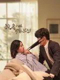 鸵鸟小姐与家政先生电视剧在线观看