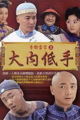 李传卫