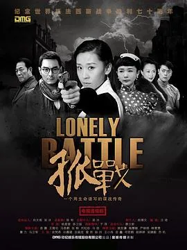 孤战百度网盘