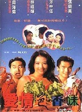爱情香水百科