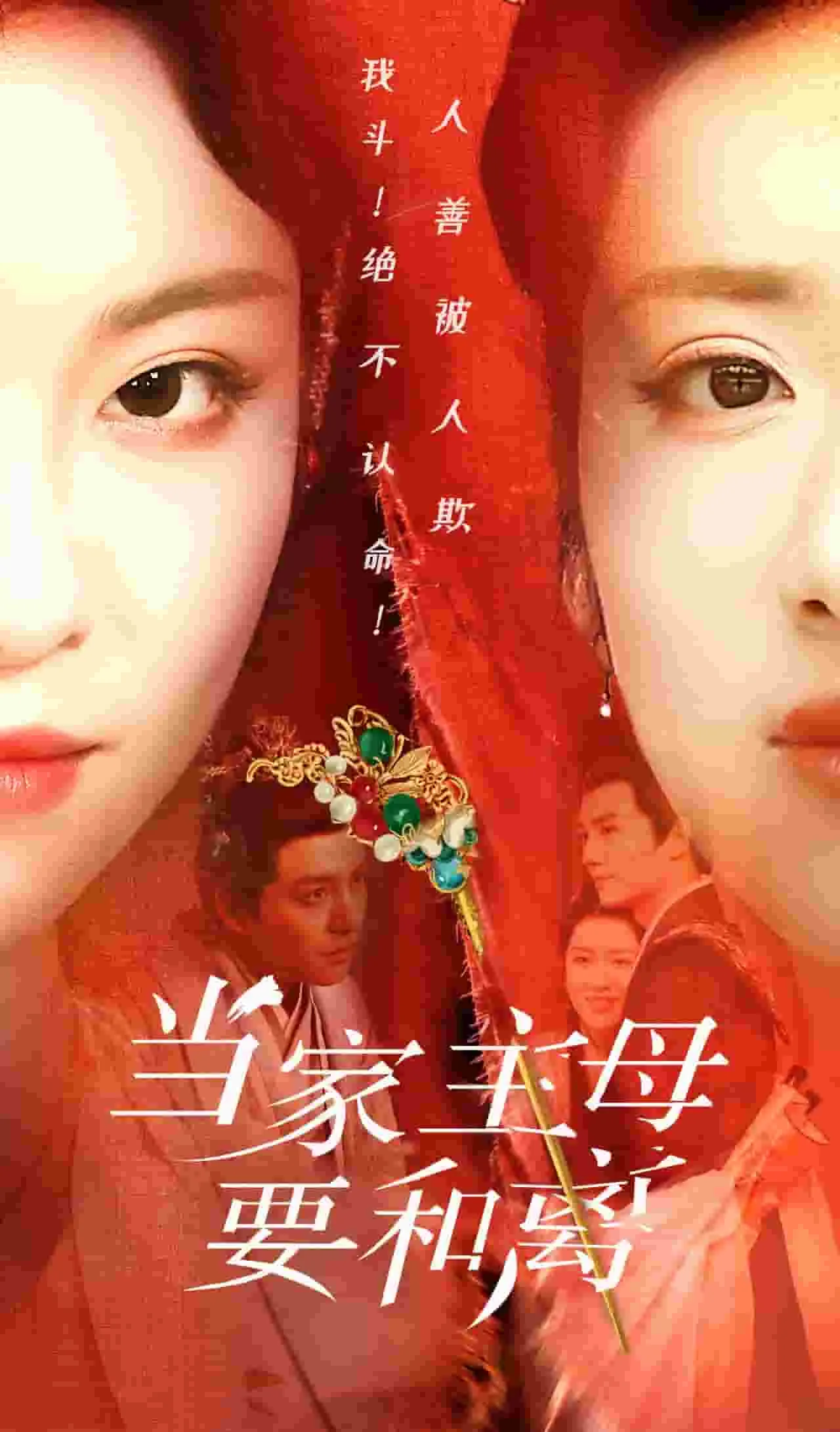 当家主母要和离短剧男主是谁