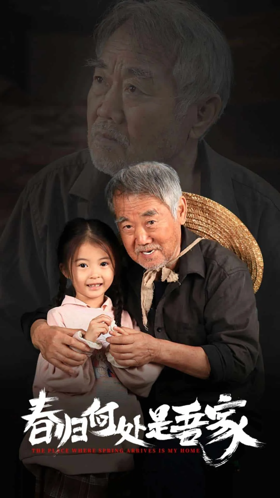 春归何处的下一句是什么