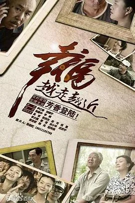 《幸福越走越近》全集