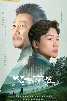 父辈的荣耀每个人的结局