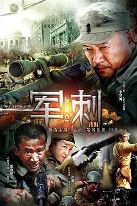 军刺cp欢乐树