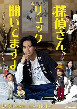 侦探先生,你的背包开着呢什么时候更新什么时候完结