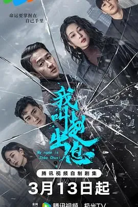 我叫赵出息苏西洛嫁给谁