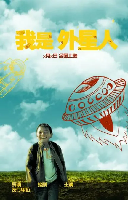 我是外星人的甲骨文怎么写