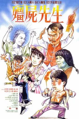 僵尸先生国语版高清完整版在线观看