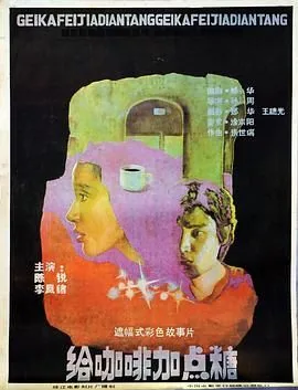 给咖啡加点糖作为微信名好听吗