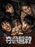 夺命营救电影手抄报