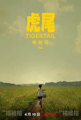 虎尾農會