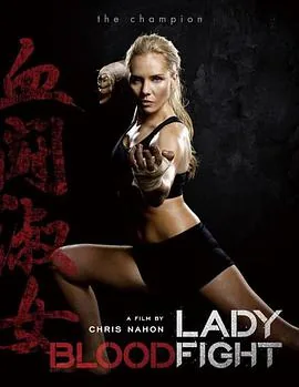 血染淑女国语版免费下载