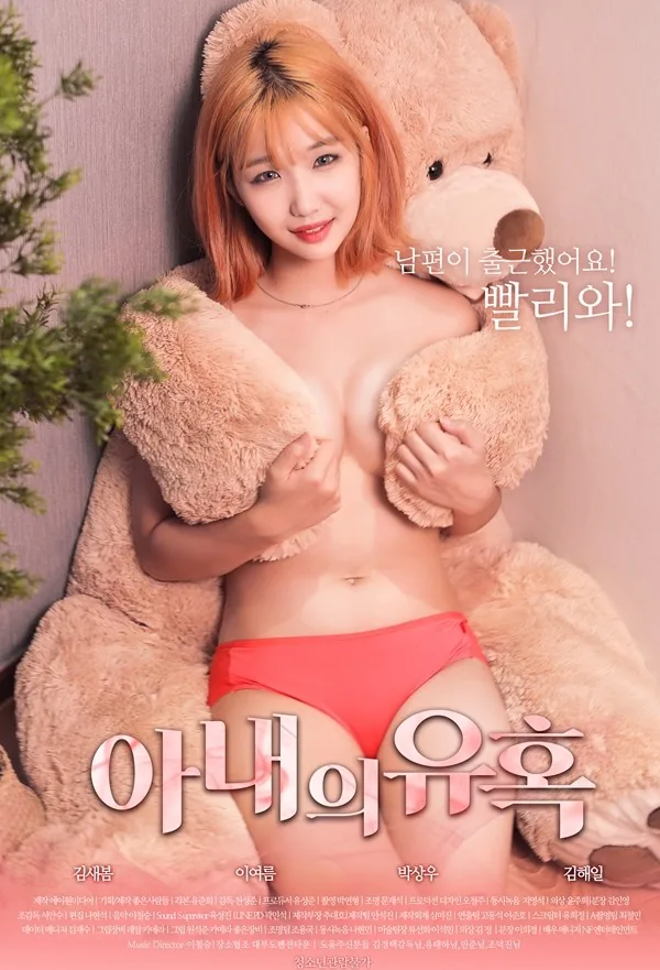 前妻的诱惑