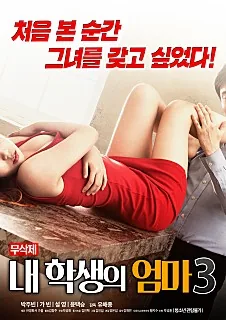 学生的妈妈3神马视频无